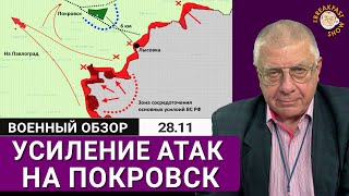 Покровск: первые проблески тактического мастерства армии РФ