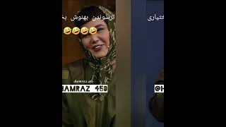 #خنده 😁😁😁😉😉😉😉