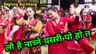 आहा !! क्या राम्रो नाचेको रातो साडिमा | Baglung Burtibang Naumati Baja