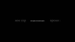 Тревожность 🥺  #тревожность  #общение  #рекомендациидня  #шортс #вреки #shorts