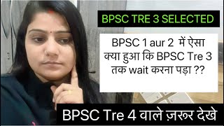 Bpsc tre 3 me hi mera selection kyun hua ?Tre1 aur 2 me selection kyun nahi ho paya,Bpscresult updat