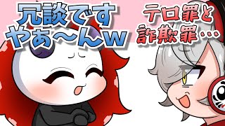 【手描き】警察の権力に屈するのが早すぎるありさかさん【一ノ瀬うるはさん/だるまいずごっどさん/nqrseさん/ありさかさん/SqLAさん】【VCR GTA2 】