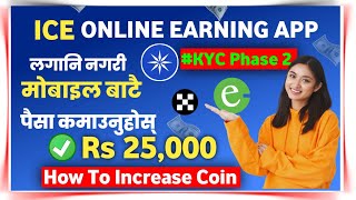 ✅ICE Network Phase 2 KYC  || Online Earning In Nepal • Free Airdrop • Free Mining App • Nep Earning