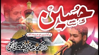 shan e imam Husain R A