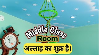 Middle Class Room 😍 अल्लाह का शुक्र है। My Best Room #room #viral #viralvideo