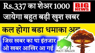 💥😱 बहुत बडा खिलाड़ी बनेगा ये शेअर best stocks for long term investing jio finance share latest news