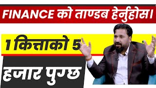 फाइनान्सको ताण्डब सुरु | दिपेन्द्र अग्रवाल | Nepal Stock Exchange | Dipendra agrawal| finance share|