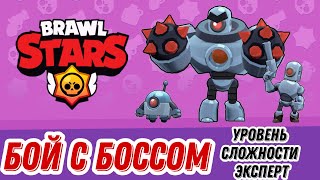 Бой с Боссом в Brawl Stars #35