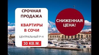 Двухуровневая квартира общей площадью 30 кв.м.