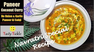 Paneer coconut curry /Paneer curry without onion & garlic /Cottage cheese recipe/Jain Paneer sabji