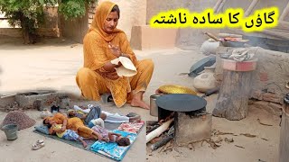 Village Breakfast Morning Routine| Morning Routine| Daily village Routine