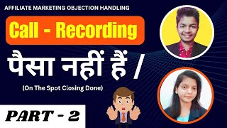 Call Recording❗मेरे पास पैसा नहीं हैं 😥 Affiliate Marketing 🤟 Closing 100% Result #idigitalcareer