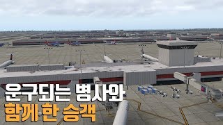 운구되는 병사와 함께 한 승객