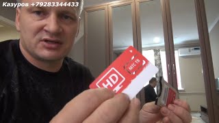 Тарелка МТС.  Как настроить телевизор lg sk7900pla для приема спутниковых каналов МТС