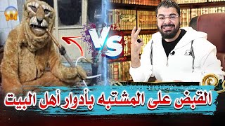 هتمووووت ضحك رامي عيسى يقبض ع قربان صاحب التشابيه🤣🤣