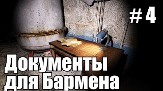 Прохождение-стрим STALKER Народная солянка 2016 OGSR Engine. Часть 4. Бар "100 Рентген"