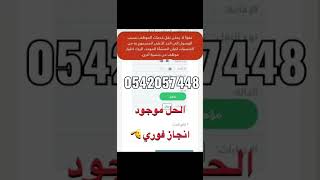 حل مشكلا الجنسبة في منصه قوى