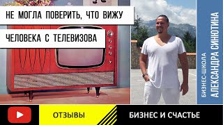 « Не могла поверить, что вижу человека с телевизора »