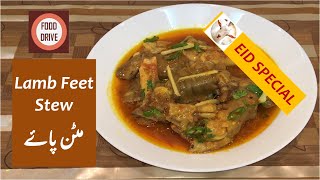 Lamb Feet Stew | Mutton Paya | Eid Special | Recipe By Food Drive