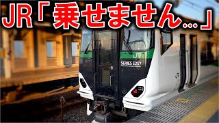 臨時列車以外では絶対に乗れない路線に乗ってきた！