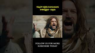 #మత్తీయ #Matthias #martyrs  #trending #trending_shorts #trendingshorts #jesus #shorts #shortvideos