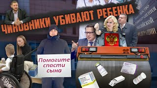 Врачи не хотят лечить ребенка | Прекрасная Россия