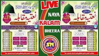 🔴 Live Tarhi Natiya Program- Bheera | Jashn e Eid Miladunnabi Bhira Walidpur Mau / 11.11.2024