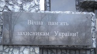 У Лозовій вшанували пам'ять Героїв Небесної Сотні