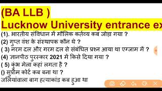 Lucknow University BA LLB entrance exam ANALYSIS SOLUTION September 2022 #lucknowuniversity LLB ENT