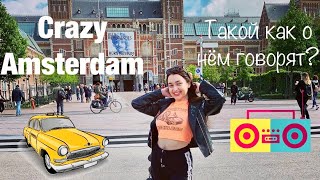 Crazy Amsterdam// Netherlands// Alexia Houston Show