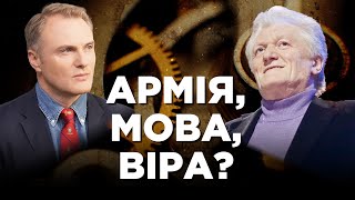 Українська національна ідея. 10 розмов з батьком.