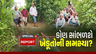 Farmers in Rajkot: 33 ફૂટનો રસ્તો દબાણના કારણે થયો સાત ફૂટ, ગાંધી ચિંધ્યા માર્ગે આંદોલન કરવાની ચીમકી