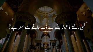 Hazrat Ali (R.A) Ne Farmaya ! || Hazrat Ali Quotes || Saqib Production