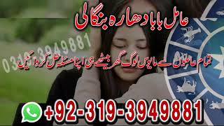 Amil Baba In UK ( Famous Amil Baba In UK ) Best Astrologer In Uk | Vashikaran Expert Baba Ji .