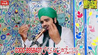 khatoon janat py lakhon salam || by allama mudassar qadri(@islam,s servent)