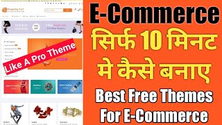 How to Make A E Commerce Website in Just 10 Minutes | Best Free Themes For E Commerce Website