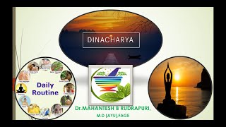 Dinacharya#DailyRoutine#AstangaHridaya#Part02#AnjanaVidhi