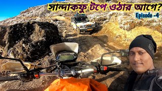 Nepal হয়ে উঠলাম Sandakphu // Kolkata To Nepal By Bike // Sandakphu Bike Ride 2023