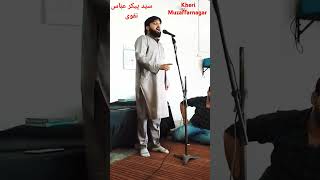 ASGHAR NE HURMALA KO SAMBHALNE NHI DIYA paikar abbas naqvi #kheri #viral