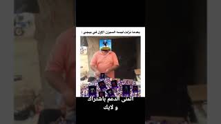 بعد ما نزلت لبسة السيزن الاول