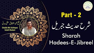 Sharah Hadees E Jibreel - Part 2 | Shaikh Md Ashfaque Salafi | KSJAH