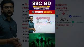 SSC GD 2025 Important Question 29 || GK || GS || Jeet Rana Sir || Abhiyash Series 2025