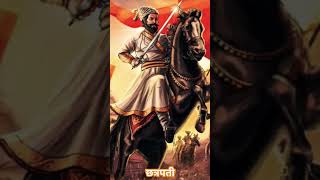 छत्रपती श्री शिवाजी महाराज 🚩#trending #ayodhya #ram #शिवाजीमहाराज #shivajimaharaj #viral #shorts