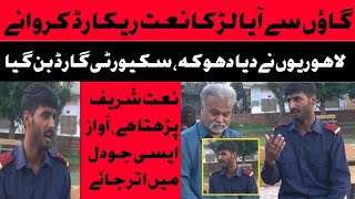 گاؤں سے آیا لڑکا نعت ریکارڈ کروانے || لاہور نے دیا دھوکہ|| Khanjeeoffcial