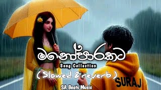 Best sinhala Song Collection |😩❤️|Manoparakata Sindu | ඇස්පියන් අහන්න New Song 2024