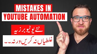 Hurdles and Demotivation in Youtube automation , YouTube Automation Mistakes to Avoid