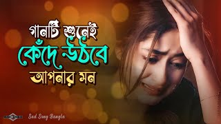 গানটি শুনেই কেঁদে উঠবে আপনার মন 😭 Aadat BANGLA VERSION | Tiktok Trending Sad Song | Huge S Ayna Ghor