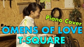 #はらかなこ #Cover OMENS OF LOVE オーメンズ・オブ・ラヴ / T-SQUARE