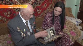 75 лет Победы: участник Великой Отечественной войны Николай Жогов. Новости Эфкате Сочи