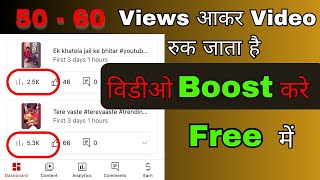 Video Viral करने की Ninja Technique | views kaise badhaye youtube par